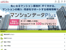 Tablet Screenshot of nomu.com